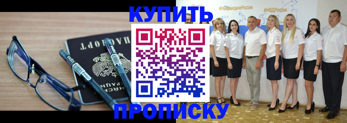 прописка для военкомата в Фурманове